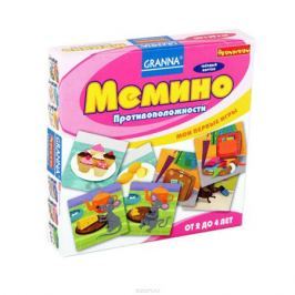 Bondibon Мемино Противоположности