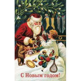 Винтажная открытка Даринчи