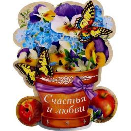 Ключница настенная