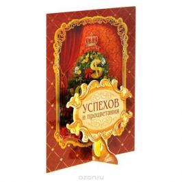 Открытка-сувенир Sima-land