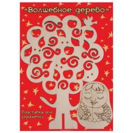Подставка для украшений Хочун