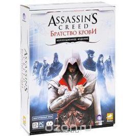 Assassin's Creed: Братство крови Коллекционное издание