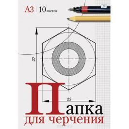 ArtSpace Папка для черчения формат А3 10 листов