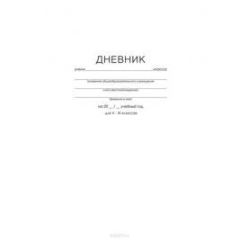 BG Дневник школьный Белый классический цвет белый